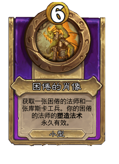 酒馆战棋/困倦的肖像