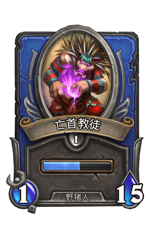 佣兵战纪/亡首教徒