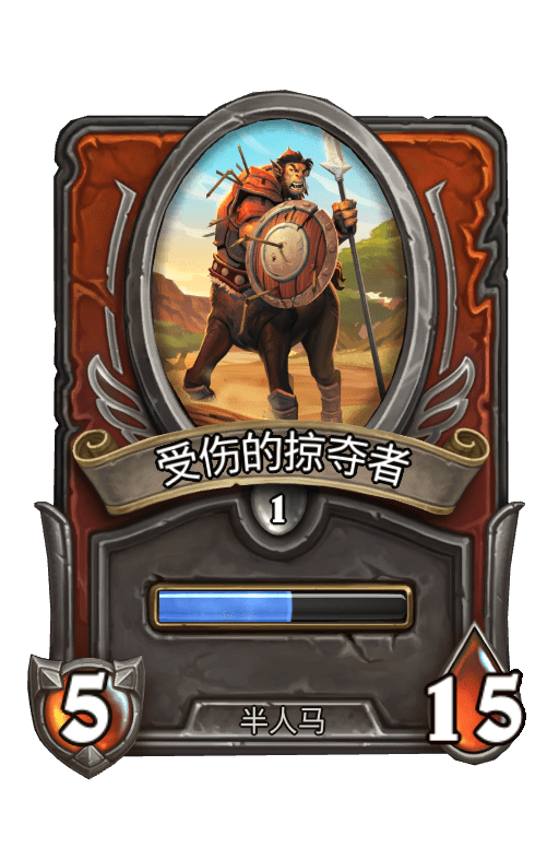 佣兵战纪/受伤的掠夺者