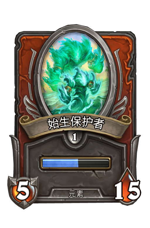 佣兵战纪/始生保护者