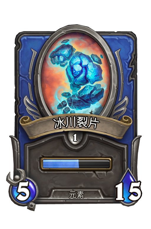 佣兵战纪/冰川裂片