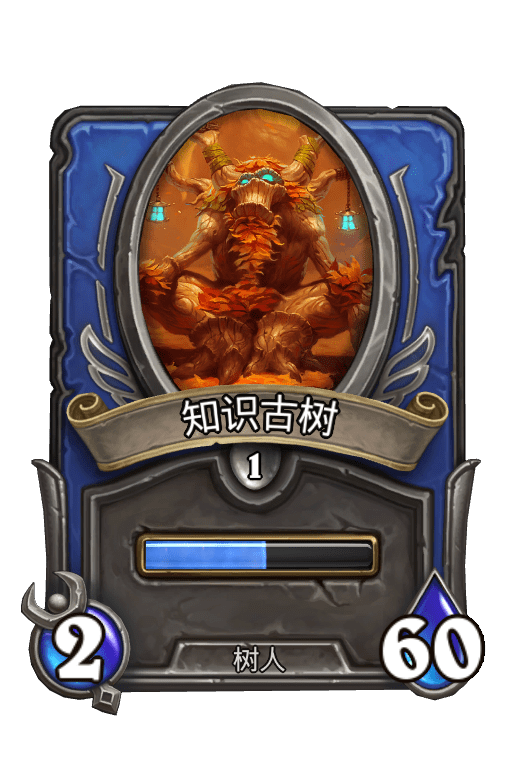 佣兵战纪/知识古树