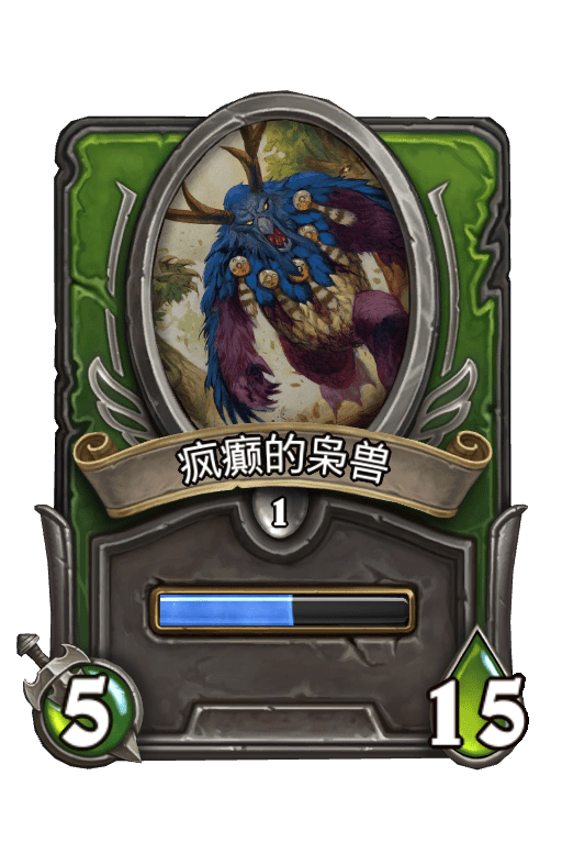 佣兵战纪/疯癫的枭兽