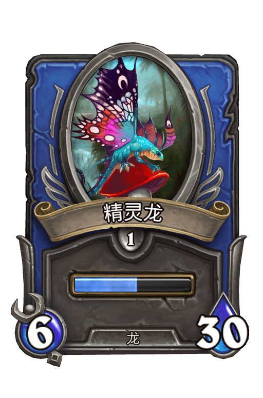 佣兵战纪/精灵龙