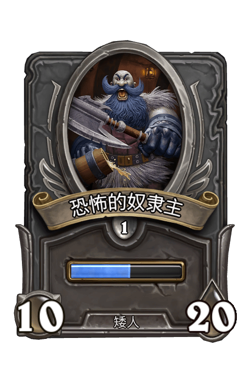 佣兵战纪/恐怖的奴隶主