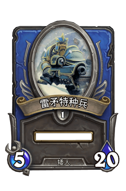 佣兵战纪/雷矛特种兵