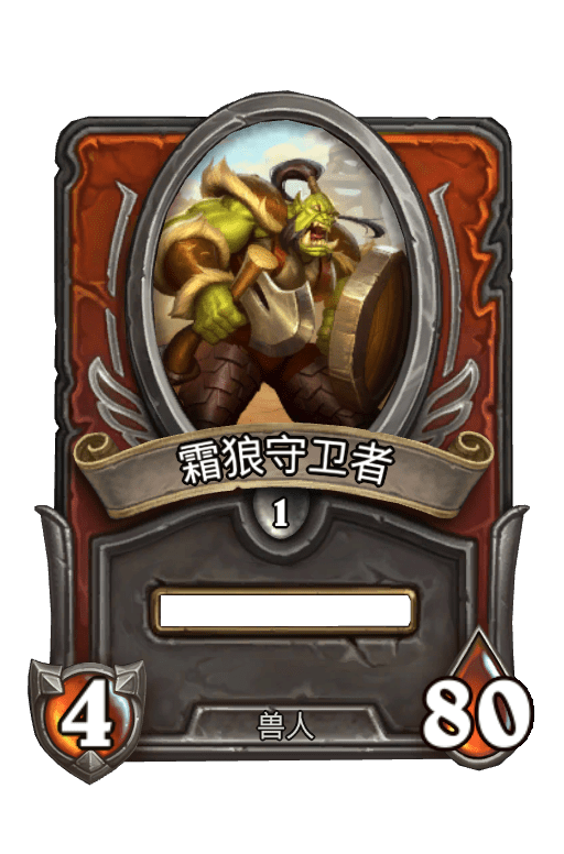 佣兵战纪/霜狼守卫者