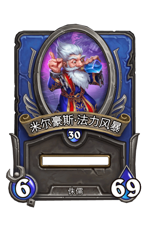 佣兵战纪/米尔豪斯·法力风暴