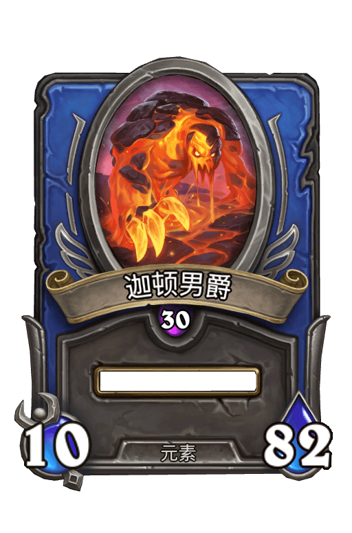 佣兵战纪/迦顿男爵