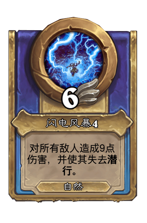 闪电风暴4