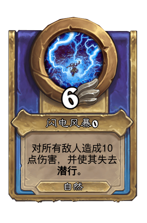 闪电风暴 闪电风暴