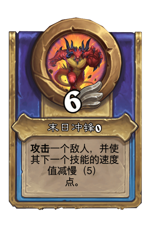 末日冲锋 末日冲锋