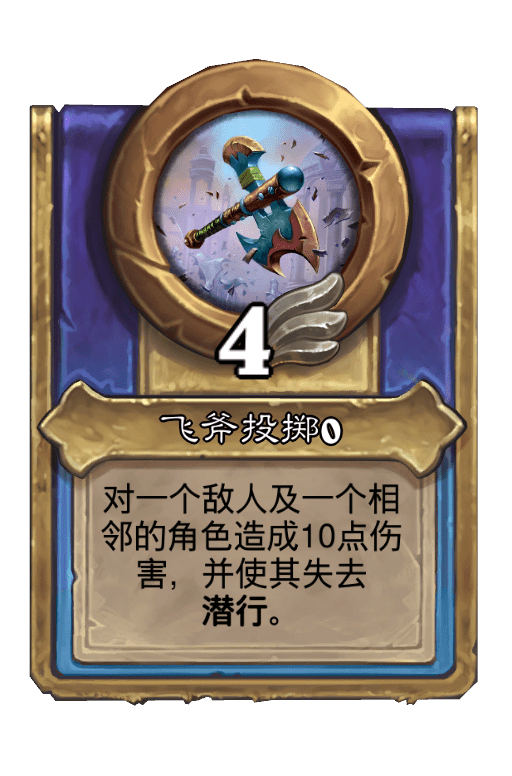 飞斧投掷 飞斧投掷