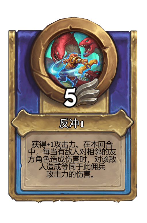 反冲1