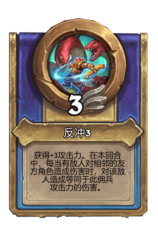 反冲3
