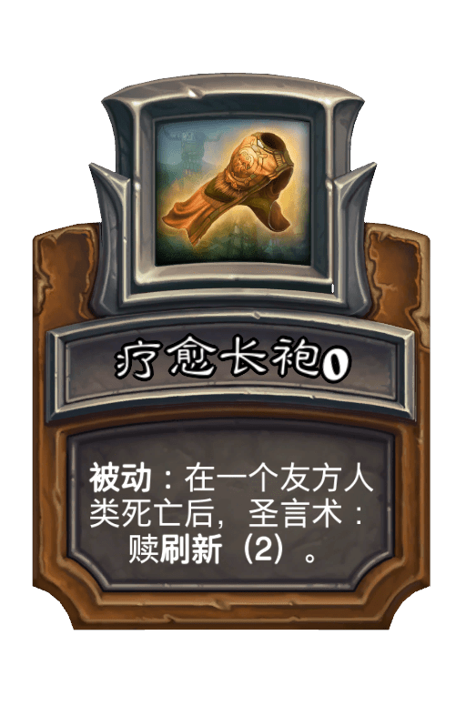 疗愈长袍 疗愈长袍