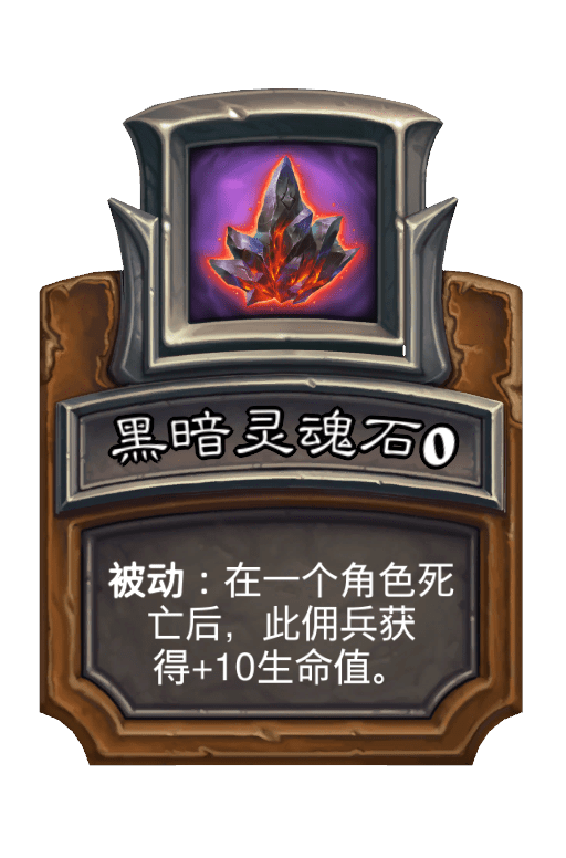 黑暗灵魂石 黑暗灵魂石