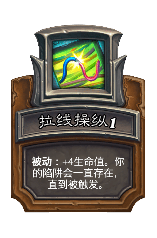拉线操纵1