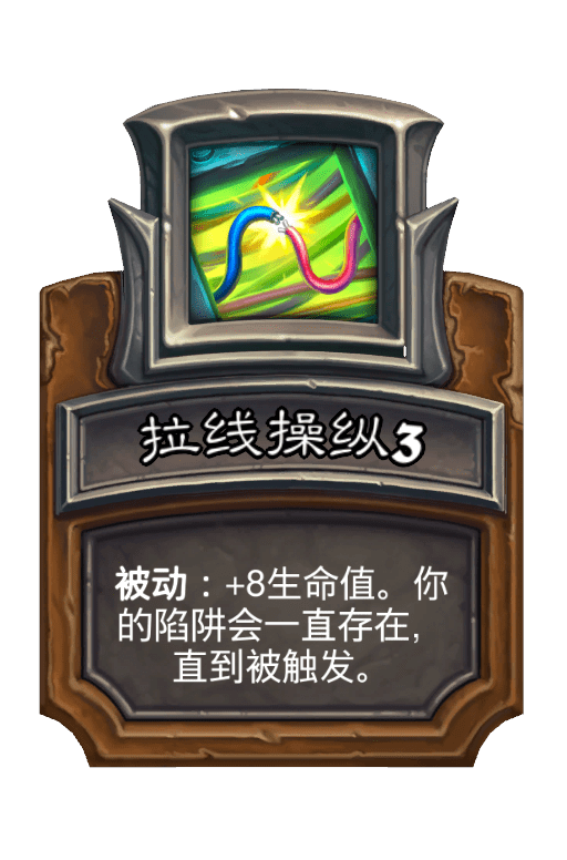 拉线操纵3
