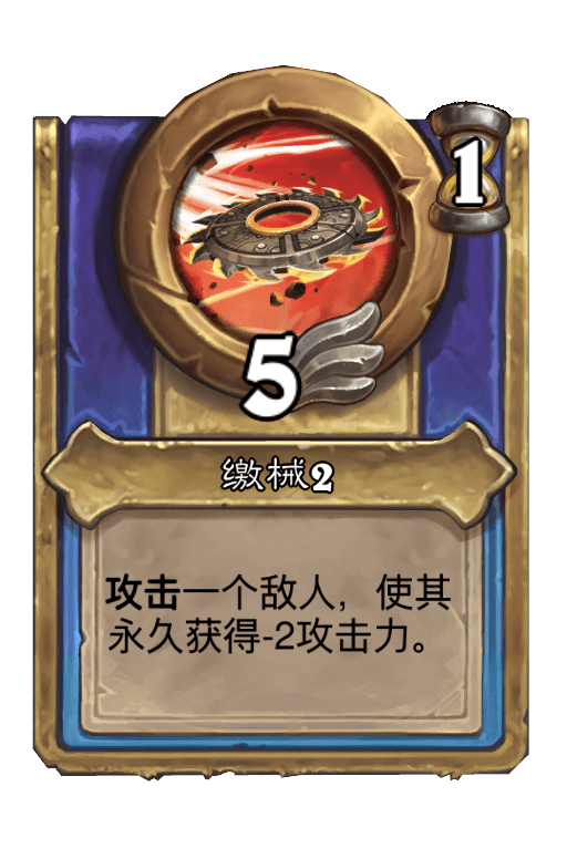 缴械2