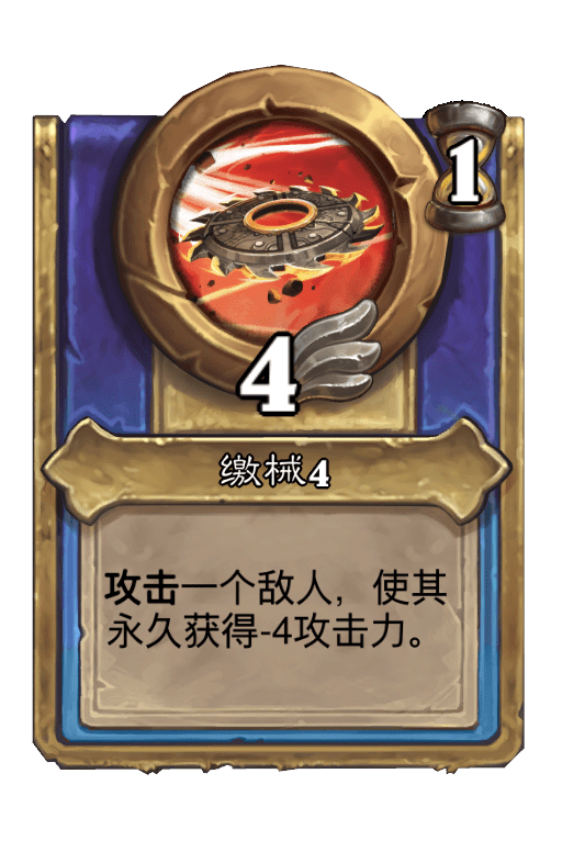 缴械4