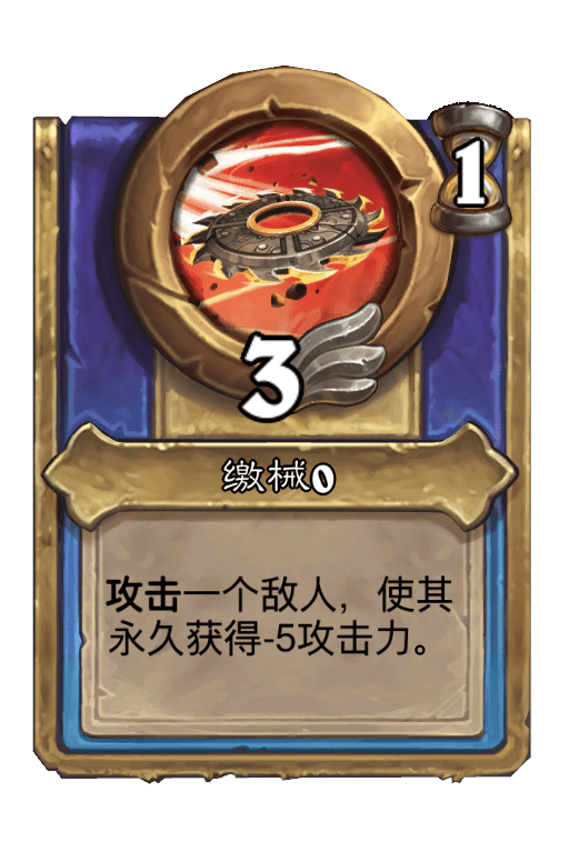 缴械