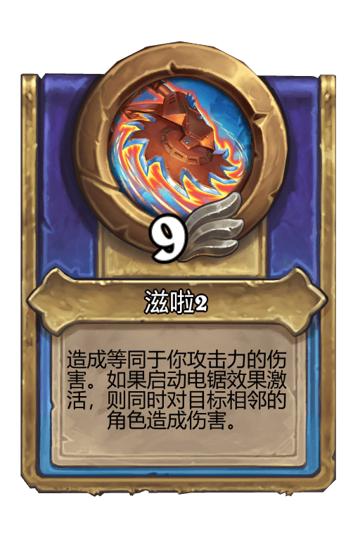 滋啦2