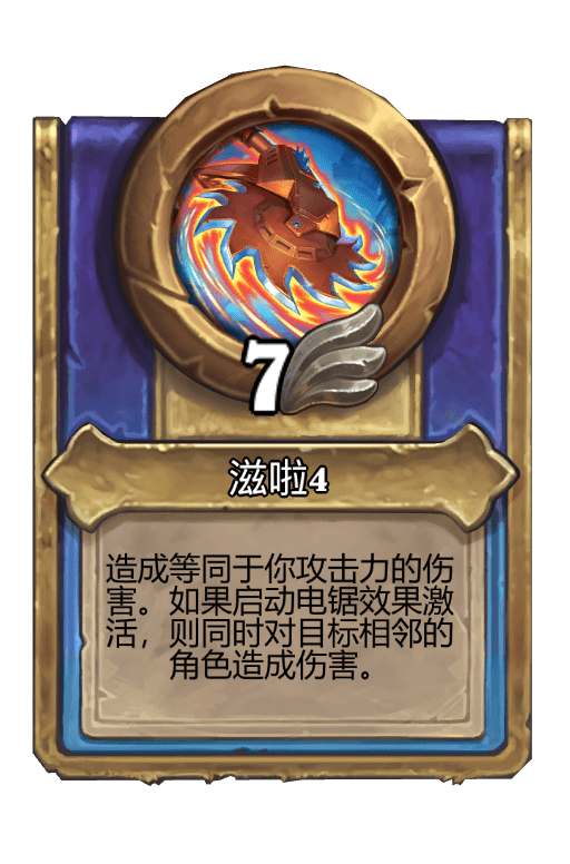 滋啦4