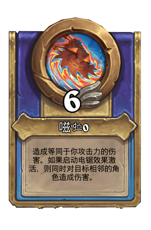 滋啦