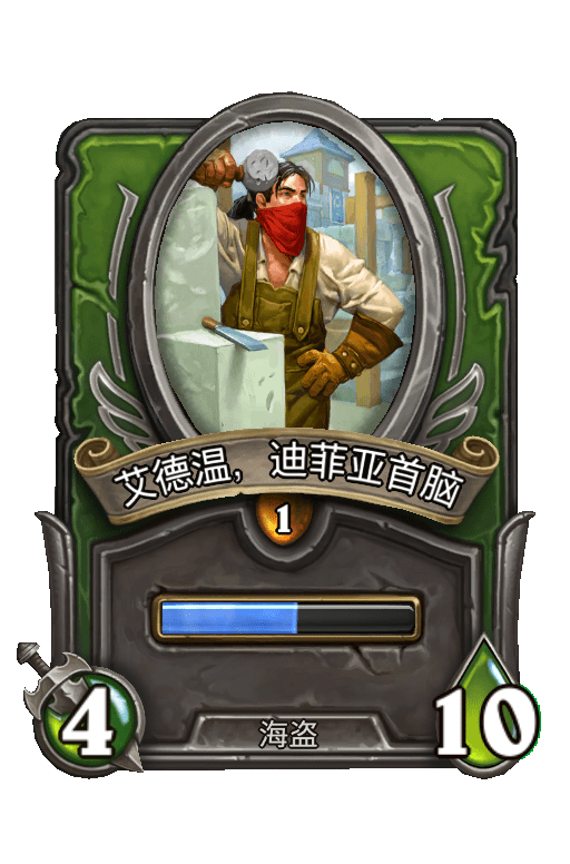 佣兵战纪/艾德温,迪菲亚首脑