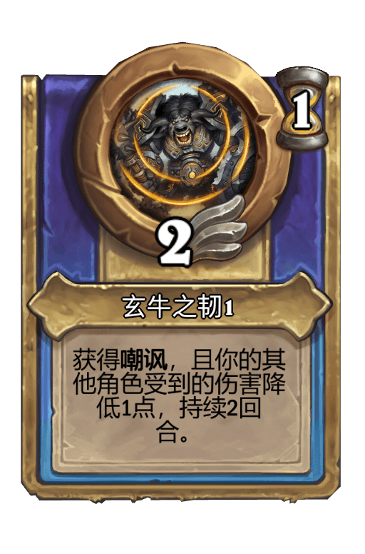 玄牛之韧1