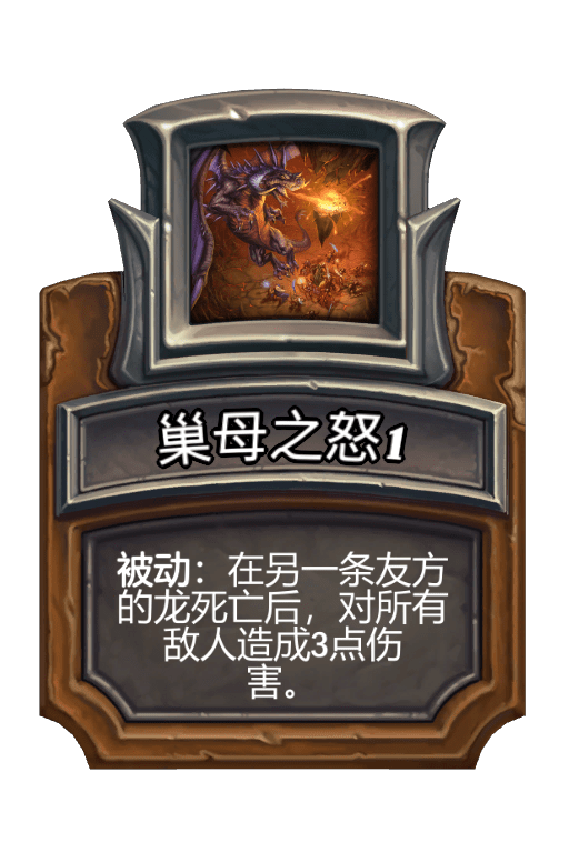 巢母之怒1