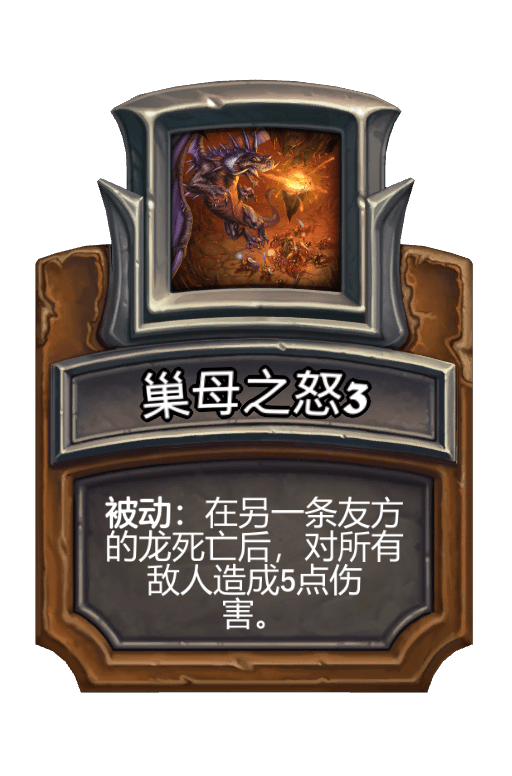 巢母之怒3
