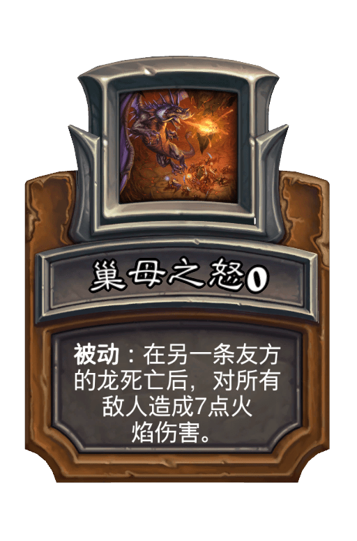 巢母之怒