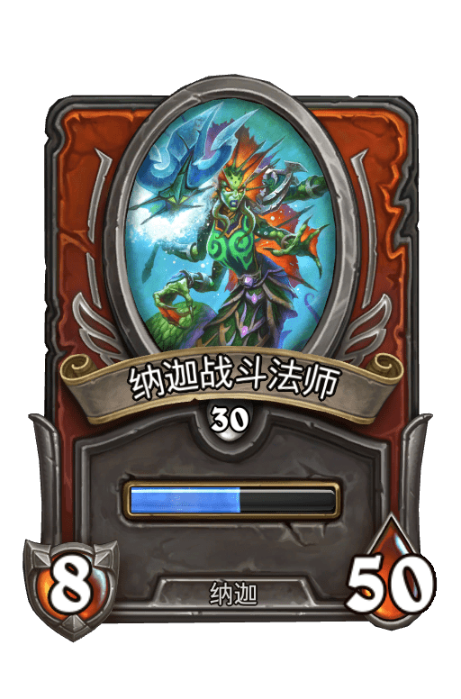 佣兵战纪/纳迦战斗法师