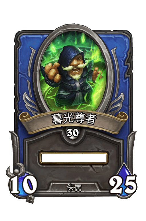 佣兵战纪/暮光尊者