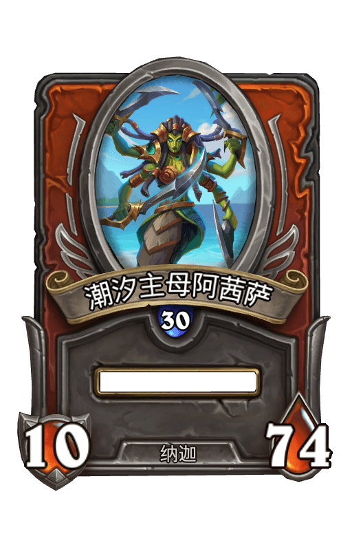 佣兵战纪/潮汐主母阿茜萨