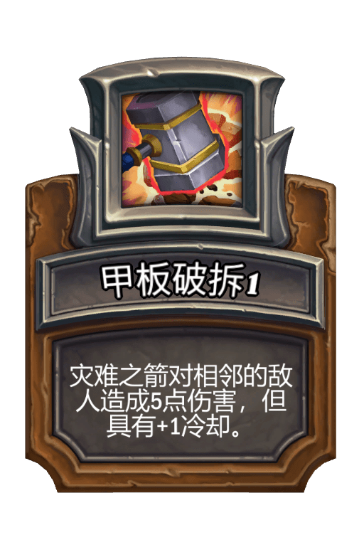 甲板破拆1