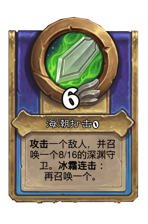 海潮打击 海潮打击