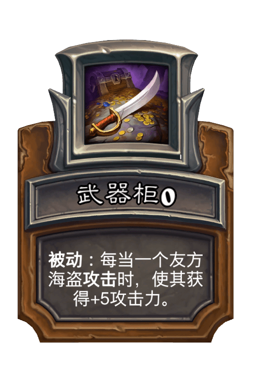 武器柜