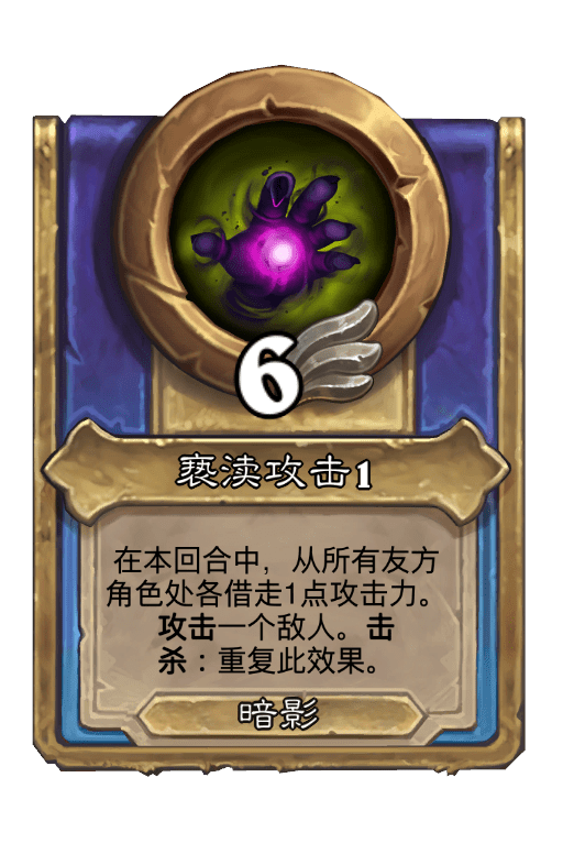 亵渎攻击1