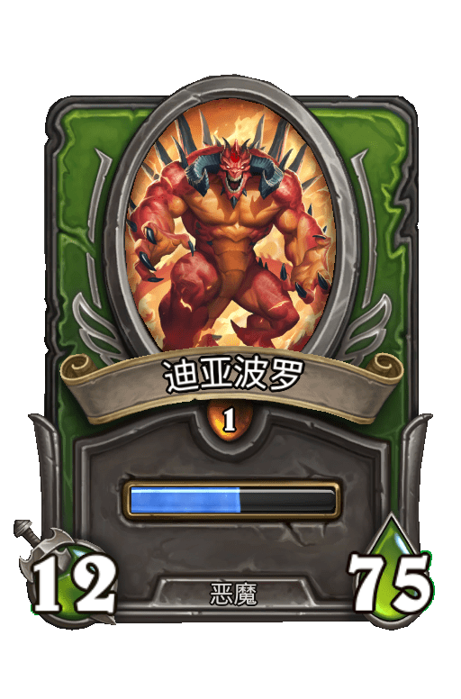 佣兵战纪/迪亚波罗